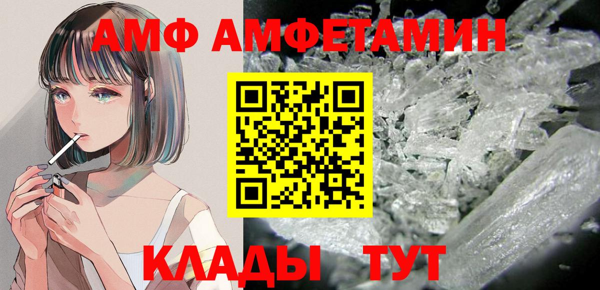 АМФЕТАМИН 97%  Амфетамин  Клин  Вход с VPN 