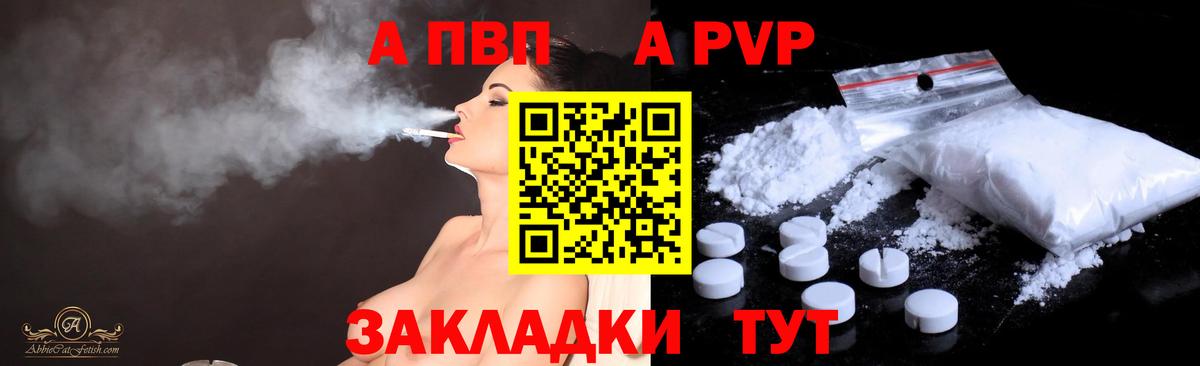 A PVP СК  APVP крисы CK  магазин продажи   А ПВП  Альфа ПВП СК КРИС  Вход с VPN  Клин 