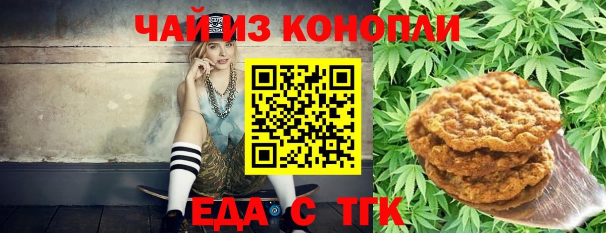 Клин  Еда ТГК конопля  Вход с VPN 