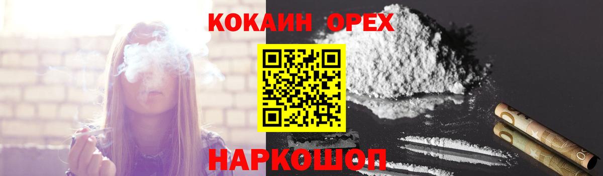 Cocaine  МДМА  ГАШ  Как найти закладки?  Конопля  Экстази  Меф   Конопля  ГАШ  Alpha-PVP СОЛЬ кристаллы  Клин  Метамфетамин  Вход с VPN 