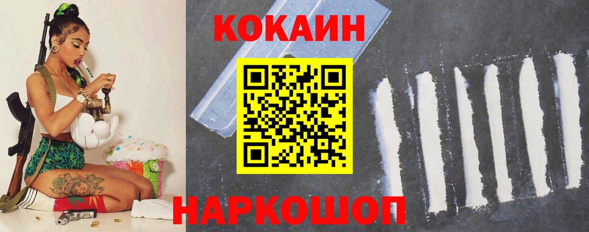 COCAIN Fish Scale  Cocaine Колумбийский  Вход с VPN  КОКАИН  Клин 
