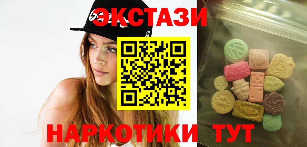 Экстази 280мг Клин