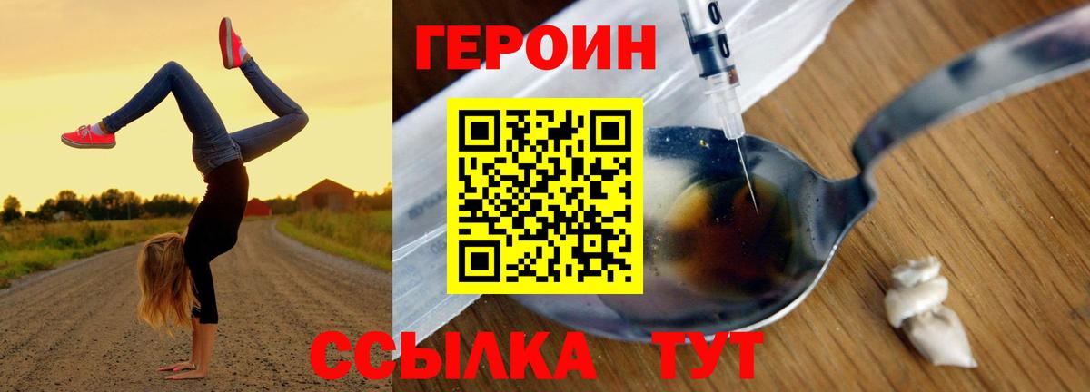Героин хмурый Клин