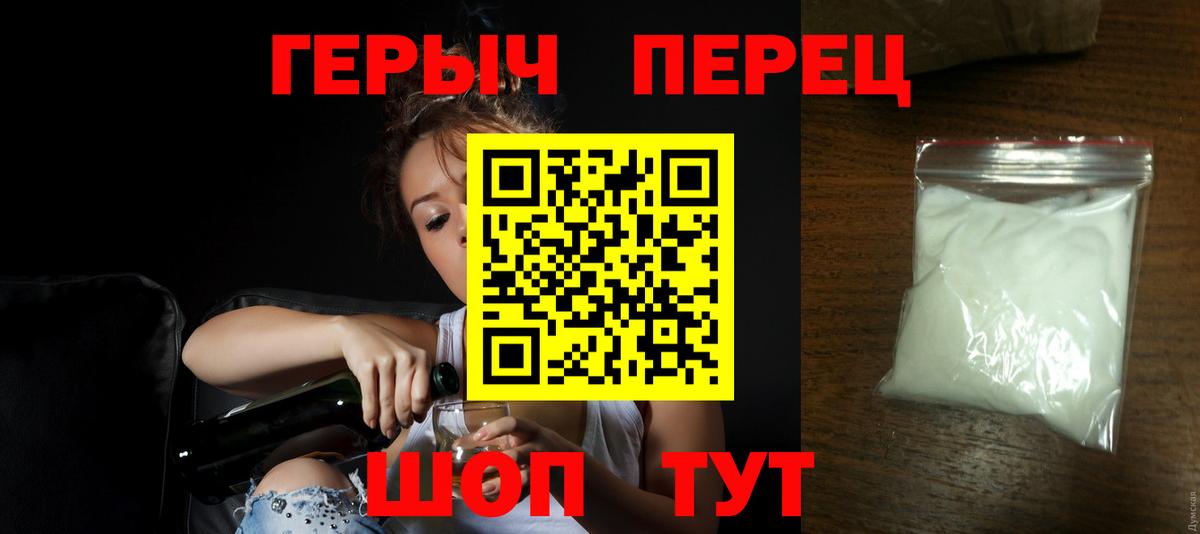 ГЕРОИН гречка  Вход с VPN  Клин 