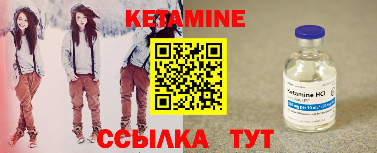 КЕТАМИН ketamine  Вход с VPN  Клин 