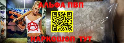 ALPHA-PVP Краснодар