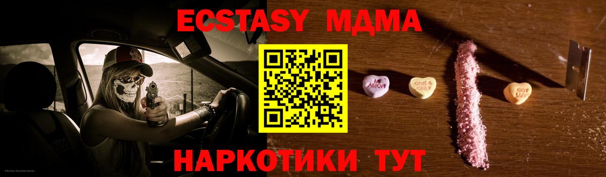 MDMA Molly  МДМА кристаллы  Вход с VPN  Клин 