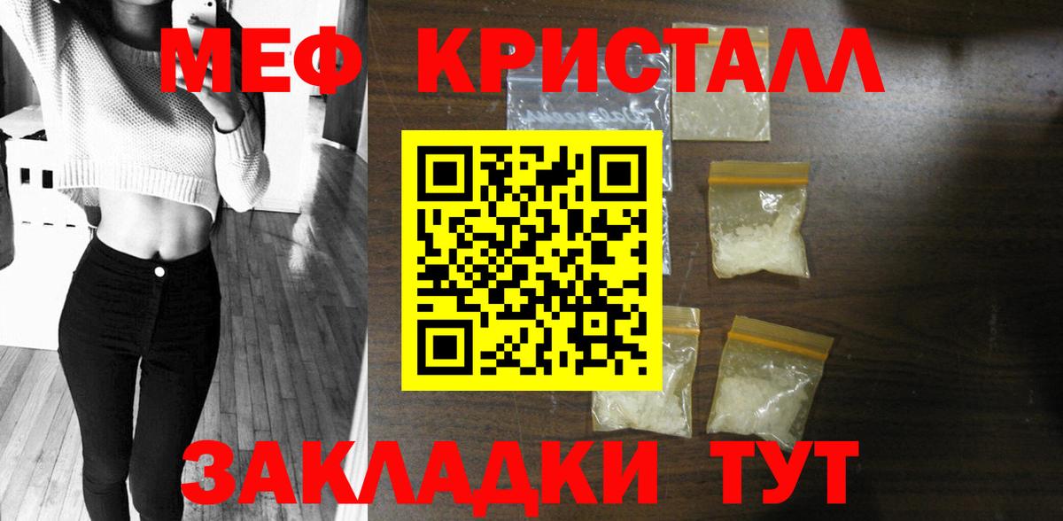 Мефедрон  Клин