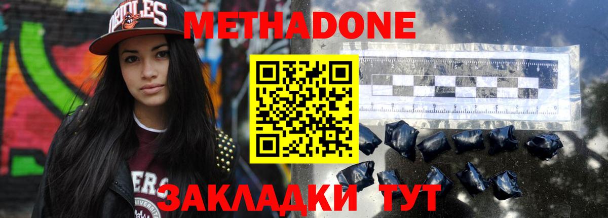 Метадон methadone  Вход с VPN  Клин 