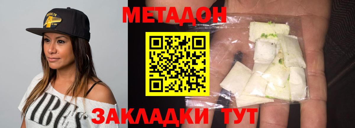 Метадон VHQ Клин