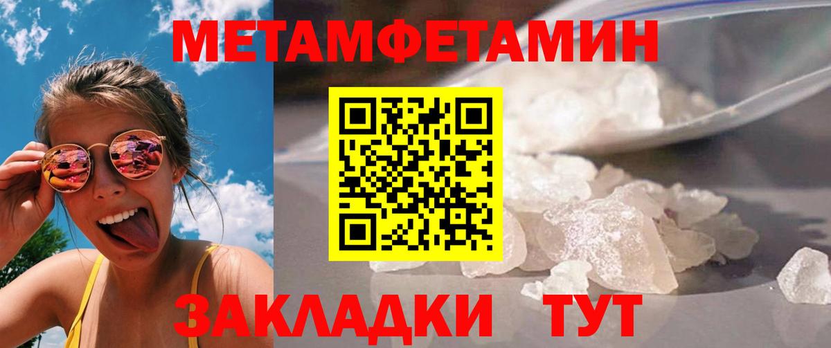 Метамфетамин кристалл Клин