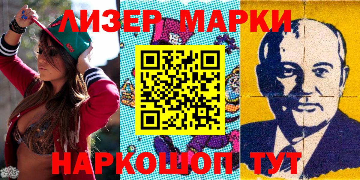Марки 25I-NBOMe 1,8мг  Вход с VPN  Клин  Марки 25I-NBOMe 1,8мг 