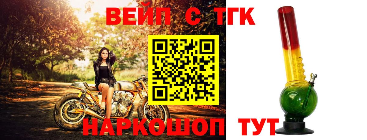 Дистиллят ТГК вейп с тгк Клин